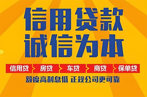 湖州空放贷款|私借|开店生意贷