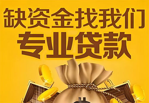 湖州私人借钱联系方式(湖州借款联系方式推荐)