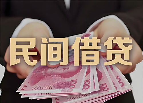 湖州私人借钱联系方式|急用钱个人借款|民间私人借钱